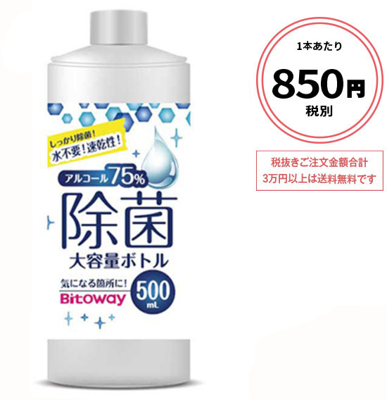 除菌詰め替え
